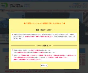 Kobe-Seki-NMC.com(なかじま内科) Screenshot