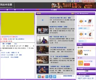 Kobechina.com.cn(科比中文网) Screenshot