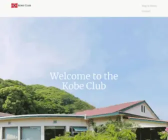 Kobeclub.org(神戸倶楽部) Screenshot