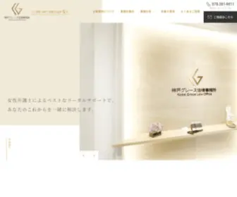 Kobegrace.jp(Kobegrace) Screenshot