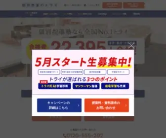 Kobekyo.com(個別教室) Screenshot