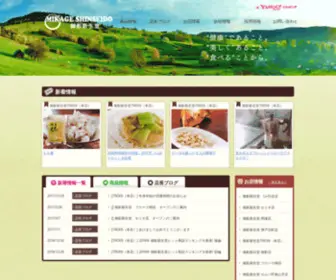 Kobemikashie.com(御影新生堂) Screenshot