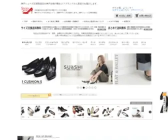 Kobeshoes.co.jp(シューズイン神戸は、神戸シューズなど日本製を中心に履き心地＆先進) Screenshot