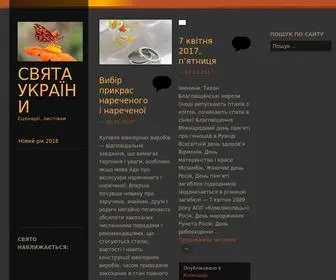 Kobeta.in.ua(Сайт) Screenshot