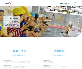 Kobeymca.org(青少年) Screenshot