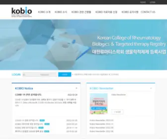 Kobio.or.kr(대한류마티스학회) Screenshot