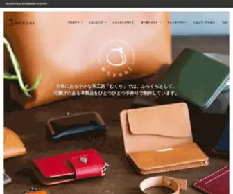 Kobo-Mukuri.com(革工房むくり) Screenshot