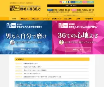 Kobo36.com(福岡市博多区) Screenshot