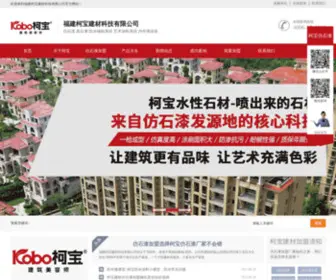 Kobojc.com(仿石漆) Screenshot