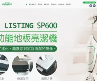 Kobold-Vorwerk.tw(Vorwerk Taiwan) Screenshot