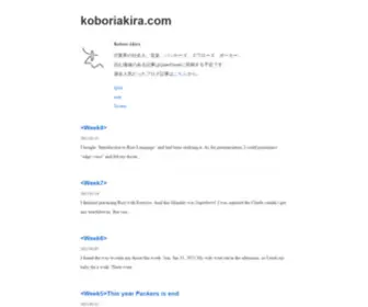 Koboriakira.com(ブログ記事) Screenshot