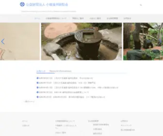 Koborienshu.org(公益財団法人 小堀遠州顕彰会は、小堀遠州) Screenshot