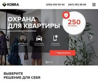 Kobra.ks.ua(Охрана Херсон) Screenshot