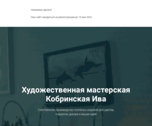 Kobriva.ru(Срок) Screenshot