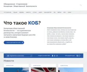 Kob.su(Концепция) Screenshot