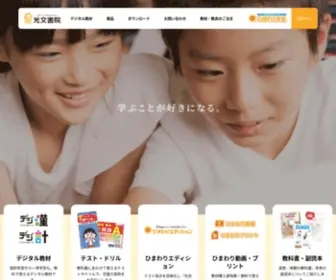 Kobun.co.jp(光文書院) Screenshot
