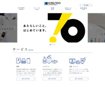 Kobundo.net(光文堂コミュニケーションズ株式会社) Screenshot