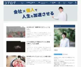 Kobunikki.com(こぶろぐ) Screenshot
