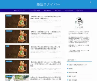 Kobutanokobucya.com(婚活に悩む人向け) Screenshot