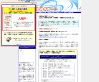 Kobutu1Ban.com(古物商) Screenshot