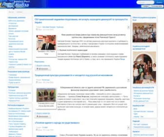 Kobza.com.ua(Кобза) Screenshot