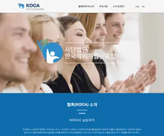 Kocajob.org((사)) Screenshot