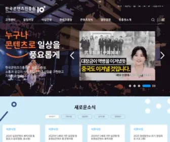 Kocca.kr(한국콘텐츠진흥원) Screenshot