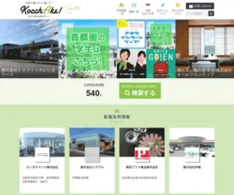Kocchake.com(秋田県) Screenshot