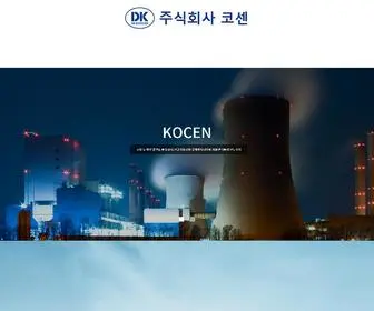 Kocen.com(KOCEN) Screenshot