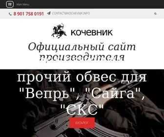 Kochevnik.info(Кочевник) Screenshot