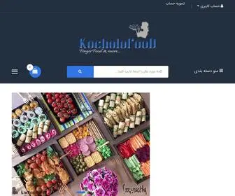 Kocholofood.com(صفحه نخست) Screenshot