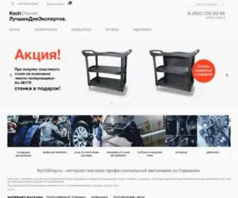 Kochshop.ru(Kochshop) Screenshot