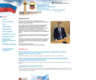 KochubeevKa.ru(Официальный сайт села Кочубеевского) Screenshot