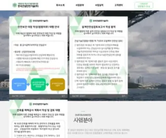 Kocose.co.kr(지하안전영향평가) Screenshot