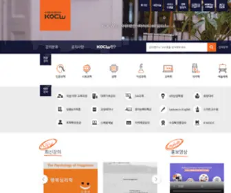 Kocw.net(Riss는 한국교육학술정보원(keris)) Screenshot