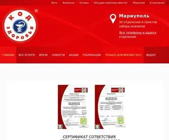 Kod-Zdorovia.com.ua(Медицинский) Screenshot