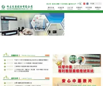 Koda.com.tw(科達製藥股份有限公司) Screenshot