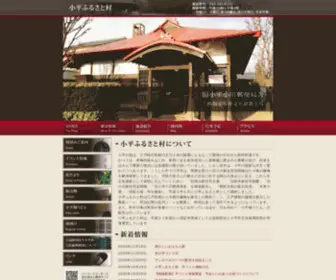 Kodaira-Furusatomura.jp(Kodaira Furusatomura) Screenshot