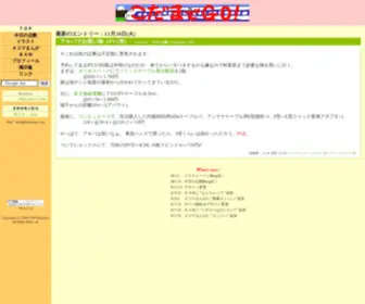 Kodamago.com(こだまでＧＯ) Screenshot