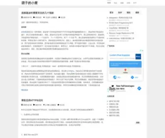 Kodango.com(团子的小窝) Screenshot