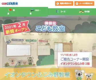Kodansha-Pal.co.jp(講談社こども教室) Screenshot