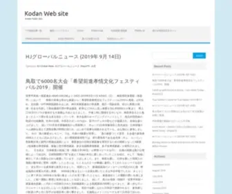 Kodanusa.org(Kodan Public Site) Screenshot