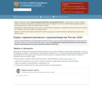 Kodasrf.ru(КАС РФ) Screenshot
