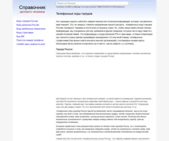Kodcity.ru(коды) Screenshot