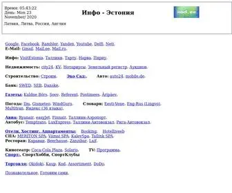 Kod.ee(Инфо) Screenshot