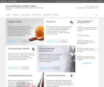 Kodeks-Luks.ru(Kodeks Luks) Screenshot