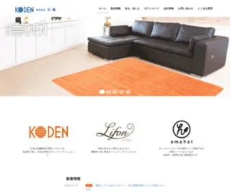Koden-J.co.jp(（株）広電) Screenshot
