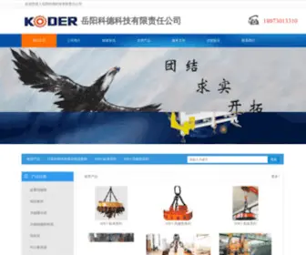 Koder.cn(岳阳科德科技有限责任公司) Screenshot