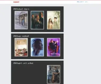 Kodhit.mobi(ซีรีย์เกาหลี) Screenshot