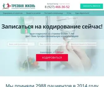 Kodirovanie-Alkogolizma-Sterlitamak.ru(Кодирование от алкоголизма) Screenshot